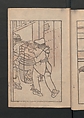 Suiseki Picture Album (Suiseki gafu) 水石画譜, Satō Suiseki 佐藤水石 (Japanese, active 1806–40), Woodblock printed book; ink and color on paper, Japan