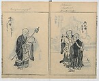 Sketches of People (Jinbutsu sōga) 人物艸画, Kokan 古澗 (late 17th–early 18th century), Ink on paper, Japan