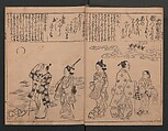 Portraits for One Hundred Poems about One Hundred Poets (Sugata-e hyakunin isshu) 姿絵百人一首, Hishikawa Moronobu 菱川師宣 (Japanese, 1618–1694), Woodblock printed book; ink on paper, Japan