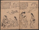 Portraits for One Hundred Poems about One Hundred Poets (Sugata-e hyakunin isshu) 姿絵百人一首, Hishikawa Moronobu 菱川師宣 (Japanese, 1618–1694), Woodblock printed book; ink on paper, Japan