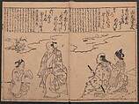 Portraits for One Hundred Poems about One Hundred Poets (Sugata-e hyakunin isshu) 姿絵百人一首, Hishikawa Moronobu 菱川師宣 (Japanese, 1618–1694), Woodblock printed book; ink on paper, Japan