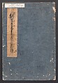 One Hundred Women of Japan (Wakoku hyakujo) 和国百女, Hishikawa Moronobu 菱川師宣 (Japanese, 1618–1694), Woodblock printed book; ink on paper, Japan