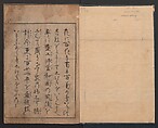 One Hundred Women of Japan (Wakoku hyakujo) 和国百女, Hishikawa Moronobu 菱川師宣 (Japanese, 1618–1694), Woodblock printed book; ink on paper, Japan