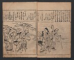 One Hundred Women of Japan (Wakoku hyakujo) 和国百女, Hishikawa Moronobu 菱川師宣 (Japanese, 1618–1694), Woodblock printed book; ink on paper, Japan