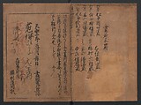 Illustrations of Birds and Flowers (Kachō e-zukushi) 花鳥絵づくし, Hishikawa Moronobu 菱川師宣 (Japanese, 1618–1694), Woodblock printed book; ink and color on paper, Japan