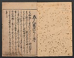 Illustrations of Beautiful Women (Bijin e-zukushi) 美人絵づくし, Hishikawa Moronobu 菱川師宣 (Japanese, 1618–1694), Set of three woodblock printed books; ink and color on paper, Japan