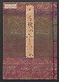 Illustrations of Beautiful Women (Bijin e-zukushi) 美人絵づくし, Hishikawa Moronobu 菱川師宣 (Japanese, 1618–1694), Set of three woodblock printed books; ink and color on paper, Japan