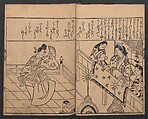 Illustrations of Beautiful Women (Bijin e-zukushi) 美人絵づくし, Hishikawa Moronobu 菱川師宣 (Japanese, 1618–1694), Set of three woodblock printed books; ink and color on paper, Japan