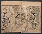 Illustrations of Beautiful Women (Bijin e-zukushi) 美人絵づくし, Hishikawa Moronobu 菱川師宣 (Japanese, 1618–1694), Set of three woodblock printed books; ink and color on paper, Japan