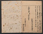 Illustrations of Beautiful Women (Bijin e-zukushi) 美人絵づくし, Hishikawa Moronobu 菱川師宣 (Japanese, 1618–1694), Set of three woodblock printed books; ink and color on paper, Japan