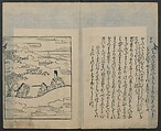 Saga Edition of “The Tales of Ise” [Ise Monogatari) 伊勢物語, Unidentified artist, Woodblock printed book; ink on paper, Japan