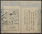 Saga Edition of “The Tales of Ise” [Ise Monogatari) 伊勢物語, Unidentified artist, Woodblock printed book; ink on paper, Japan