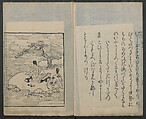 Saga Edition of “The Tales of Ise” [Ise Monogatari) 伊勢物語, Unidentified artist, Woodblock printed book; ink on paper, Japan