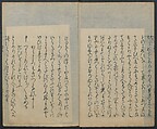 Saga Edition of “The Tales of Ise” [Ise Monogatari) 伊勢物語, Unidentified artist, Woodblock printed book; ink on paper, Japan