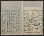 Saga Edition of “The Tales of Ise” [Ise Monogatari) 伊勢物語, Unidentified artist, Woodblock printed book; ink on paper, Japan