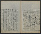Saga Edition of “The Tales of Ise” [Ise Monogatari) 伊勢物語, Unidentified artist, Woodblock printed book; ink on paper, Japan