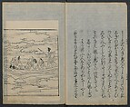 Saga Edition of “The Tales of Ise” [Ise Monogatari) 伊勢物語, Unidentified artist, Woodblock printed book; ink on paper, Japan