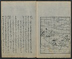 Saga Edition of “The Tales of Ise” [Ise Monogatari) 伊勢物語, Unidentified artist, Woodblock printed book; ink on paper, Japan