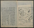 Saga Edition of “The Tales of Ise” [Ise Monogatari) 伊勢物語, Unidentified artist, Woodblock printed book; ink on paper, Japan
