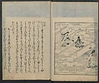 Saga Edition of “The Tales of Ise” [Ise Monogatari) 伊勢物語, Unidentified artist, Woodblock printed book; ink on paper, Japan