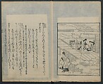 Saga Edition of “The Tales of Ise” [Ise Monogatari) 伊勢物語, Unidentified artist, Woodblock printed book; ink on paper, Japan
