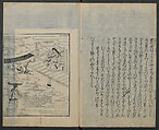 Saga Edition of “The Tales of Ise” [Ise Monogatari) 伊勢物語, Unidentified artist, Woodblock printed book; ink on paper, Japan