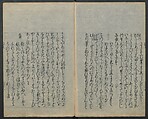 Saga Edition of “The Tales of Ise” [Ise Monogatari) 伊勢物語, Unidentified artist, Woodblock printed book; ink on paper, Japan