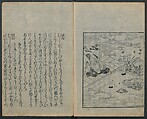 Saga Edition of “The Tales of Ise” [Ise Monogatari) 伊勢物語, Unidentified artist, Woodblock printed book; ink on paper, Japan