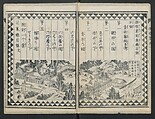 The Story of Aoto Fujitsuna (Aoto Fujitsuna moryōan) 青砥藤綱模稜案, Katsushika Hokusai 葛飾北斎 (Japanese, Tokyo (Edo) 1760–1849 Tokyo (Edo)), Woodblock print; ink on paper, Japan