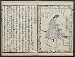 The Story of Aoto Fujitsuna (Aoto Fujitsuna moryōan) 青砥藤綱模稜案, Katsushika Hokusai 葛飾北斎 (Japanese, Tokyo (Edo) 1760–1849 Tokyo (Edo)), Woodblock print; ink on paper, Japan