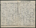 The Story of Aoto Fujitsuna (Aoto Fujitsuna moryōan) 青砥藤綱模稜案, Katsushika Hokusai 葛飾北斎 (Japanese, Tokyo (Edo) 1760–1849 Tokyo (Edo)), Woodblock print; ink on paper, Japan