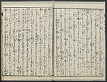 The Story of Aoto Fujitsuna (Aoto Fujitsuna moryōan) 青砥藤綱模稜案, Katsushika Hokusai 葛飾北斎 (Japanese, Tokyo (Edo) 1760–1849 Tokyo (Edo)), Woodblock print; ink on paper, Japan