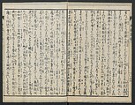 The Story of Aoto Fujitsuna (Aoto Fujitsuna moryōan) 青砥藤綱模稜案, Katsushika Hokusai 葛飾北斎 (Japanese, Tokyo (Edo) 1760–1849 Tokyo (Edo)), Woodblock print; ink on paper, Japan