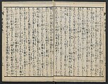 The Story of Aoto Fujitsuna (Aoto Fujitsuna moryōan) 青砥藤綱模稜案, Katsushika Hokusai 葛飾北斎 (Japanese, Tokyo (Edo) 1760–1849 Tokyo (Edo)), Woodblock print; ink on paper, Japan