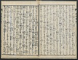 The Story of Aoto Fujitsuna (Aoto Fujitsuna moryōan) 青砥藤綱模稜案, Katsushika Hokusai 葛飾北斎 (Japanese, Tokyo (Edo) 1760–1849 Tokyo (Edo)), Woodblock print; ink on paper, Japan