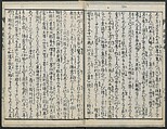 The Story of Aoto Fujitsuna (Aoto Fujitsuna moryōan) 青砥藤綱模稜案, Katsushika Hokusai 葛飾北斎 (Japanese, Tokyo (Edo) 1760–1849 Tokyo (Edo)), Woodblock print; ink on paper, Japan