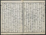 The Story of Aoto Fujitsuna (Aoto Fujitsuna moryōan) 青砥藤綱模稜案, Katsushika Hokusai 葛飾北斎 (Japanese, Tokyo (Edo) 1760–1849 Tokyo (Edo)), Woodblock print; ink on paper, Japan