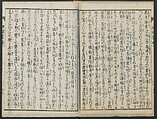 The Story of Aoto Fujitsuna (Aoto Fujitsuna moryōan) 青砥藤綱模稜案, Katsushika Hokusai 葛飾北斎 (Japanese, Tokyo (Edo) 1760–1849 Tokyo (Edo)), Woodblock print; ink on paper, Japan