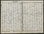 The Story of Aoto Fujitsuna (Aoto Fujitsuna moryōan) 青砥藤綱模稜案, Katsushika Hokusai 葛飾北斎 (Japanese, Tokyo (Edo) 1760–1849 Tokyo (Edo)), Woodblock print; ink on paper, Japan