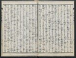 The Story of Aoto Fujitsuna (Aoto Fujitsuna moryōan) 青砥藤綱模稜案, Katsushika Hokusai 葛飾北斎 (Japanese, Tokyo (Edo) 1760–1849 Tokyo (Edo)), Woodblock print; ink on paper, Japan