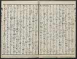 The Story of Aoto Fujitsuna (Aoto Fujitsuna moryōan) 青砥藤綱模稜案, Katsushika Hokusai 葛飾北斎 (Japanese, Tokyo (Edo) 1760–1849 Tokyo (Edo)), Woodblock print; ink on paper, Japan
