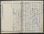 The Story of Aoto Fujitsuna (Aoto Fujitsuna moryōan) 青砥藤綱模稜案, Katsushika Hokusai 葛飾北斎 (Japanese, Tokyo (Edo) 1760–1849 Tokyo (Edo)), Woodblock print; ink on paper, Japan