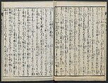 The Story of Aoto Fujitsuna (Aoto Fujitsuna moryōan) 青砥藤綱模稜案, Katsushika Hokusai 葛飾北斎 (Japanese, Tokyo (Edo) 1760–1849 Tokyo (Edo)), Woodblock print; ink on paper, Japan