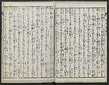 The Story of Aoto Fujitsuna (Aoto Fujitsuna moryōan) 青砥藤綱模稜案, Katsushika Hokusai 葛飾北斎 (Japanese, Tokyo (Edo) 1760–1849 Tokyo (Edo)), Woodblock print; ink on paper, Japan