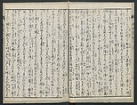 The Story of Aoto Fujitsuna (Aoto Fujitsuna moryōan) 青砥藤綱模稜案, Katsushika Hokusai 葛飾北斎 (Japanese, Tokyo (Edo) 1760–1849 Tokyo (Edo)), Woodblock print; ink on paper, Japan