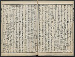 The Story of Aoto Fujitsuna (Aoto Fujitsuna moryōan) 青砥藤綱模稜案, Katsushika Hokusai 葛飾北斎 (Japanese, Tokyo (Edo) 1760–1849 Tokyo (Edo)), Woodblock print; ink on paper, Japan