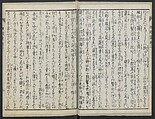 The Story of Aoto Fujitsuna (Aoto Fujitsuna moryōan) 青砥藤綱模稜案, Katsushika Hokusai 葛飾北斎 (Japanese, Tokyo (Edo) 1760–1849 Tokyo (Edo)), Woodblock print; ink on paper, Japan