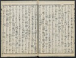 The Story of Aoto Fujitsuna (Aoto Fujitsuna moryōan) 青砥藤綱模稜案, Katsushika Hokusai 葛飾北斎 (Japanese, Tokyo (Edo) 1760–1849 Tokyo (Edo)), Woodblock print; ink on paper, Japan