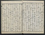 The Story of Aoto Fujitsuna (Aoto Fujitsuna moryōan) 青砥藤綱模稜案, Katsushika Hokusai 葛飾北斎 (Japanese, Tokyo (Edo) 1760–1849 Tokyo (Edo)), Woodblock print; ink on paper, Japan