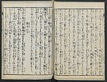 The Story of Aoto Fujitsuna (Aoto Fujitsuna moryōan) 青砥藤綱模稜案, Katsushika Hokusai 葛飾北斎 (Japanese, Tokyo (Edo) 1760–1849 Tokyo (Edo)), Woodblock print; ink on paper, Japan